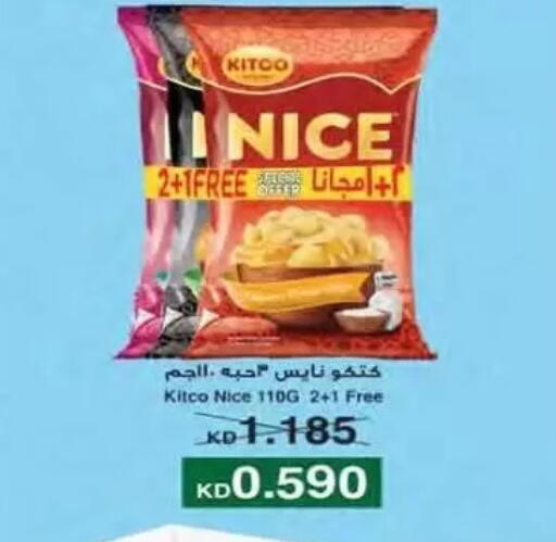 available at جمعية النسيم التعاونية in الكويت - محافظة الجهراء