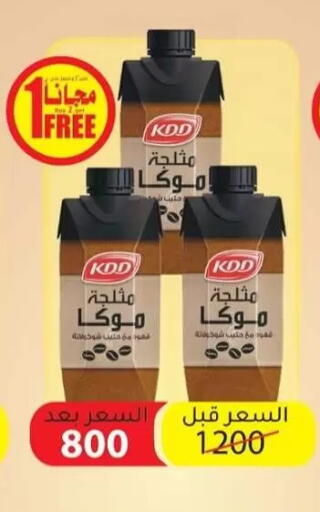 available at جمعية المسايل التعاونية in الكويت - مدينة الكويت