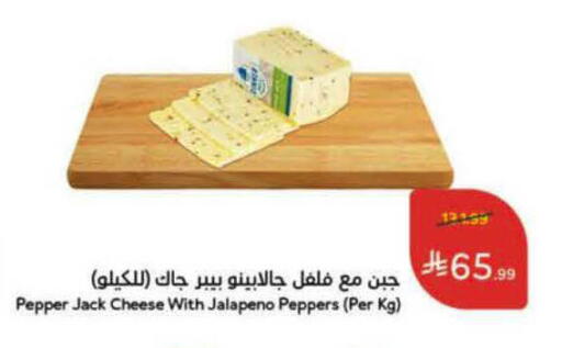 Pepper available at هايبر بنده in مملكة العربية السعودية, السعودية, سعودية - الخرج