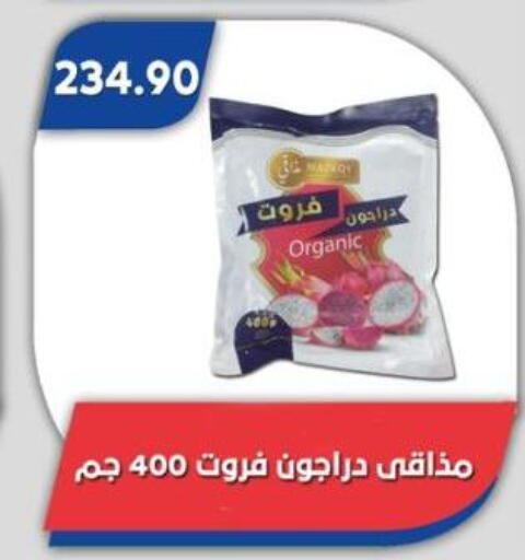 available at باسم ماركت in Egypt - القاهرة