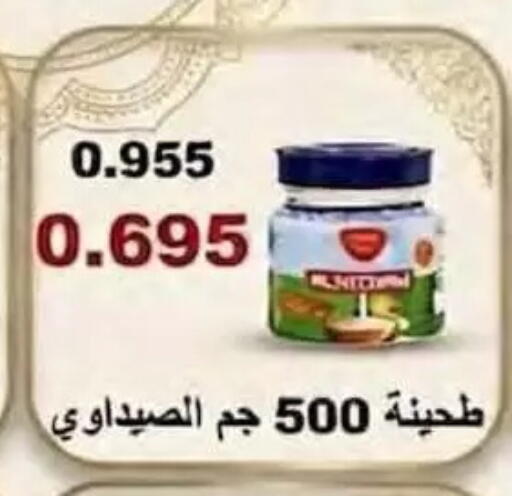 available at جمعية النسيم التعاونية in الكويت - محافظة الجهراء