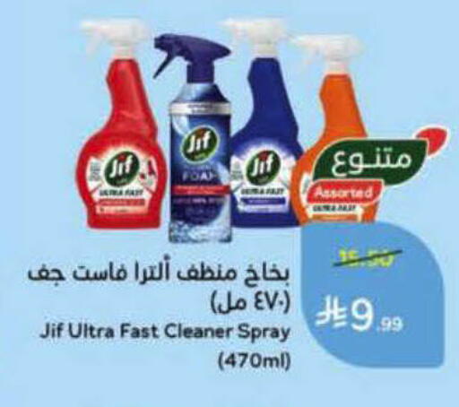 available at Hyper Panda in KSA, Saudi Arabia, Saudi - Al-Kharj