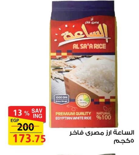 available at فتح الله in Egypt - القاهرة