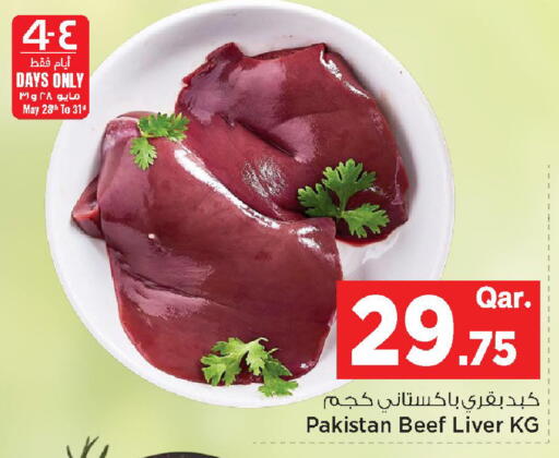 available at Mark & Save  in Qatar - Al-Shahaniya