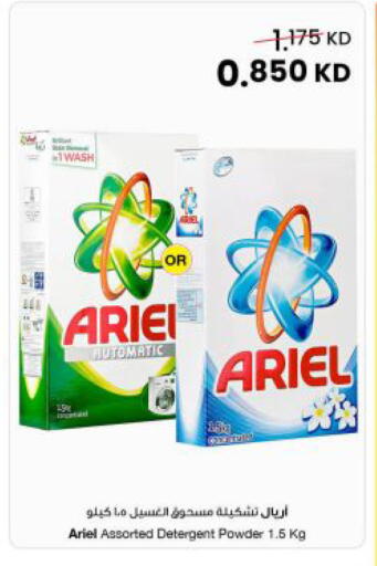 available at The Sultan Center in Kuwait - Kuwait City