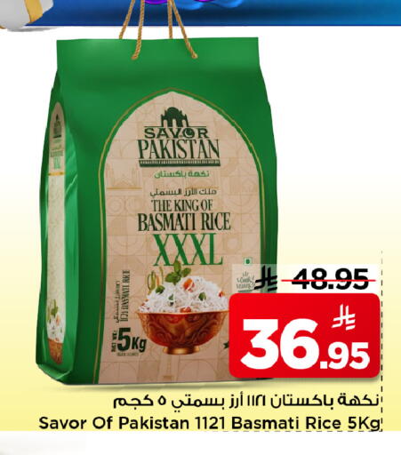 available at مارك & سيف in مملكة العربية السعودية, السعودية, سعودية - الرياض
