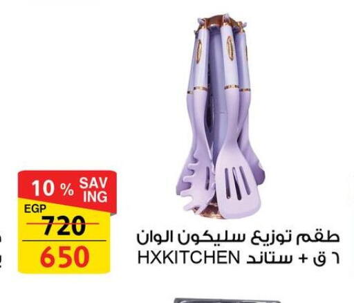 available at فتح الله in Egypt - القاهرة