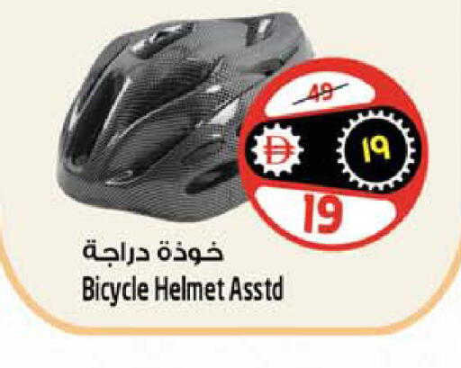 available at Safari Hypermarket in UAE - Sharjah / Ajman