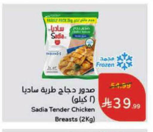available at هايبر بنده in مملكة العربية السعودية, السعودية, سعودية - الخرج