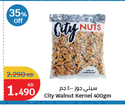 available at سيتي هايبرماركت in الكويت - مدينة الكويت