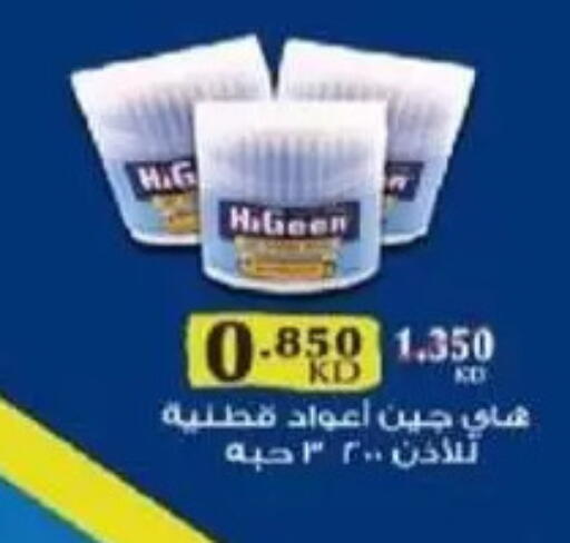 available at جمعية غرناطة التعاونية in الكويت - مدينة الكويت