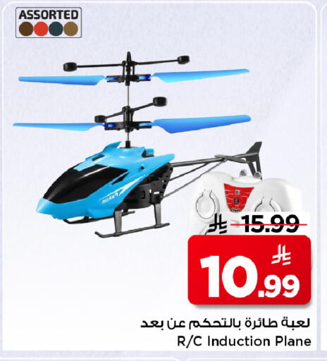 available at مارك & سيف in مملكة العربية السعودية, السعودية, سعودية - الرياض