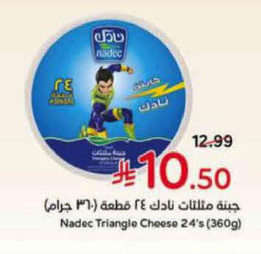 available at هايبر بنده in مملكة العربية السعودية, السعودية, سعودية - الخرج