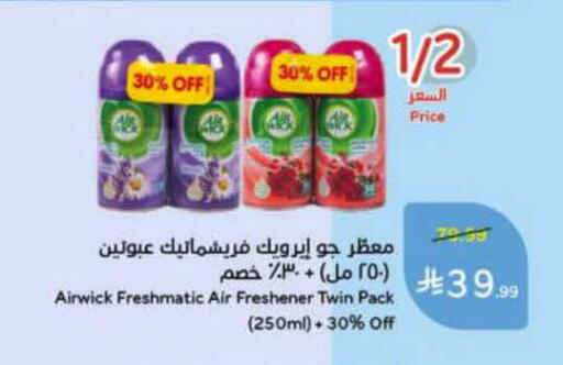 available at Hyper Panda in KSA, Saudi Arabia, Saudi - Al-Kharj