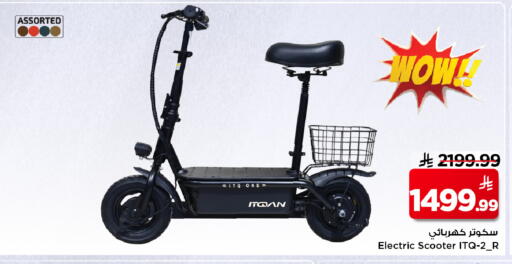 available at مارك & سيف in مملكة العربية السعودية, السعودية, سعودية - الرياض