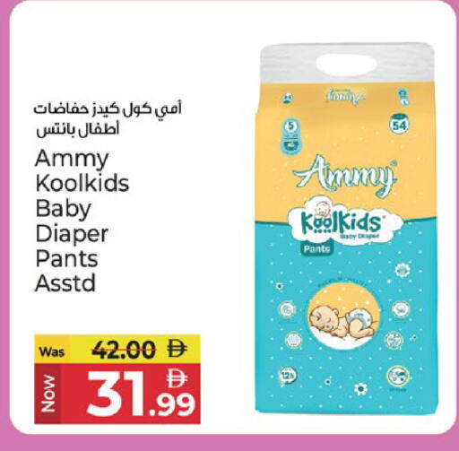 available at Kenz Hypermarket in UAE - Sharjah / Ajman