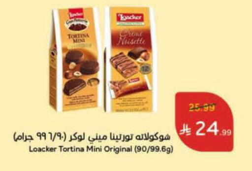 available at Hyper Panda in KSA, Saudi Arabia, Saudi - Al-Kharj