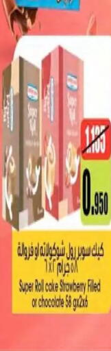 Strawberry available at جمعية النسيم التعاونية in الكويت - محافظة الجهراء