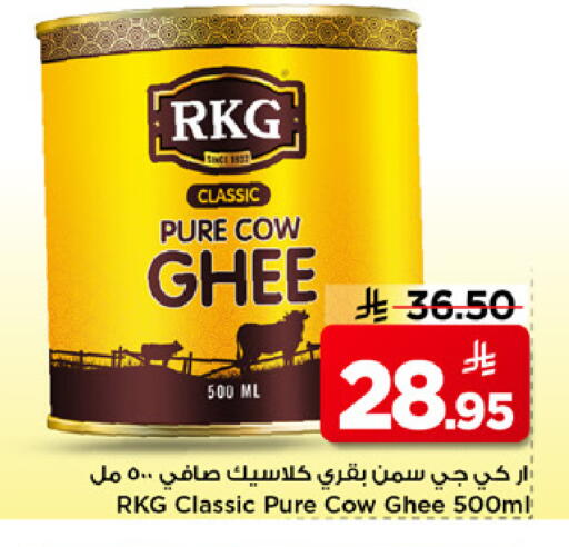 available at Mark & Save in KSA, Saudi Arabia, Saudi - Al Khobar