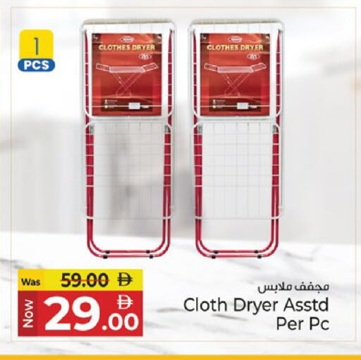 available at كنز هايبرماركت in الإمارات العربية المتحدة , الامارات - الشارقة / عجمان
