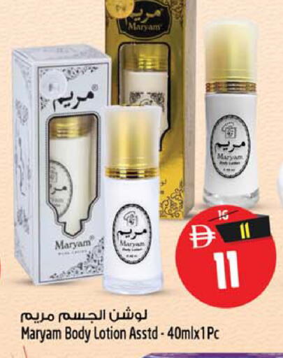 available at Safari Hypermarket in UAE - Sharjah / Ajman