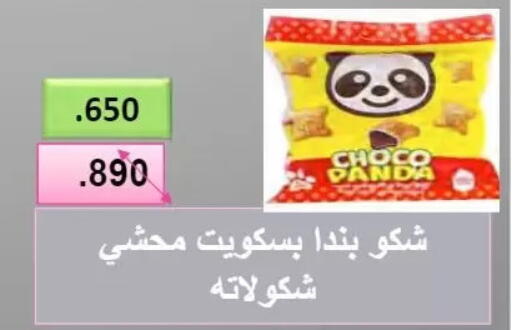 available at  Al Naeem coop in Kuwait - Kuwait City