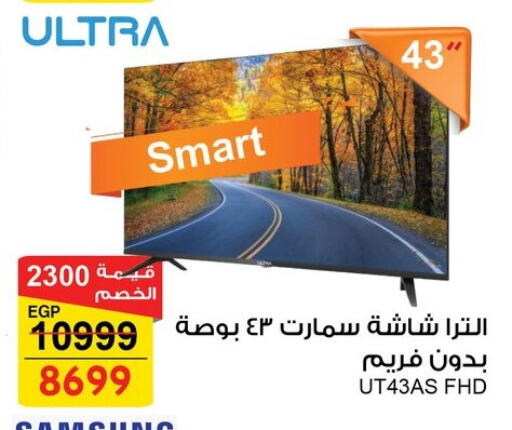 available at Fathalla Market  in Egypt - Cairo
