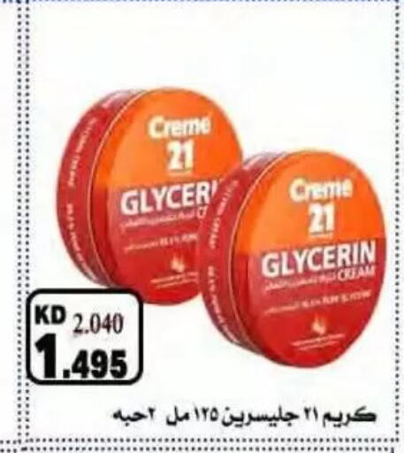 available at جمعية النسيم التعاونية in الكويت - محافظة الجهراء