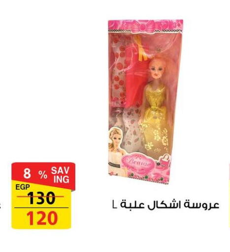 available at فتح الله in Egypt - القاهرة
