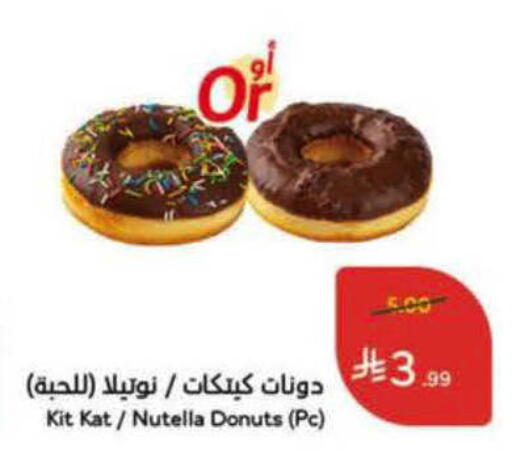 available at Hyper Panda in KSA, Saudi Arabia, Saudi - Al-Kharj