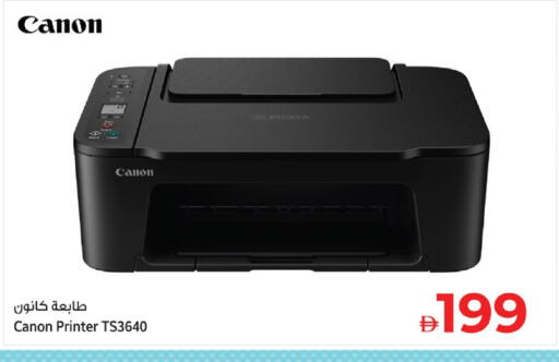 available at Kenz Hypermarket in UAE - Sharjah / Ajman