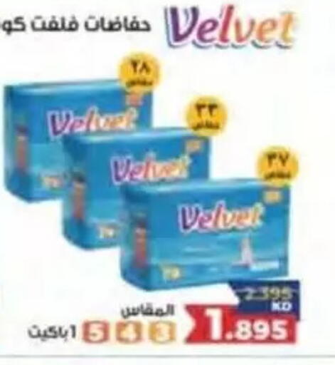 available at جمعية النسيم التعاونية in الكويت - محافظة الجهراء