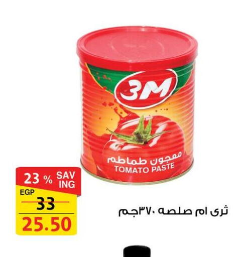 Tomato available at فتح الله in Egypt - القاهرة