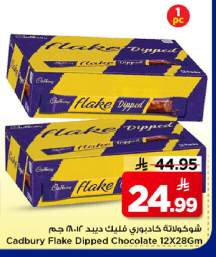 available at مارك & سيف in مملكة العربية السعودية, السعودية, سعودية - الخبر‎