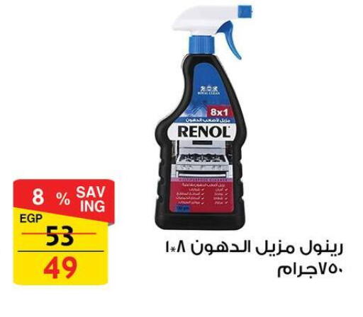 available at فتح الله in Egypt - القاهرة