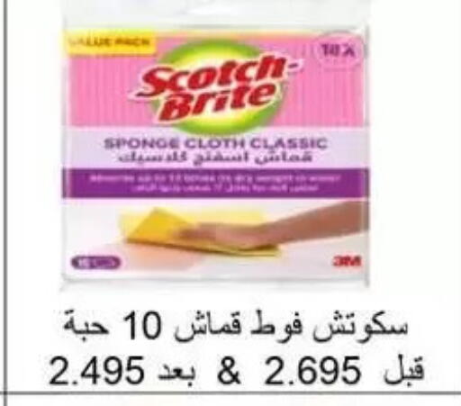 available at Al Masayel co-op  in Kuwait - Kuwait City