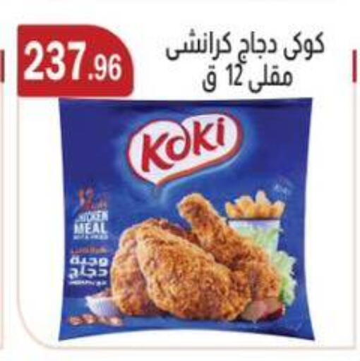 available at ABA market in Egypt - Cairo