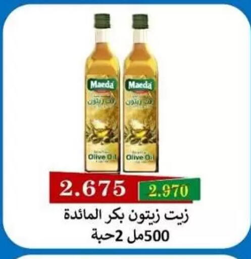 available at Al Masayel co-op  in Kuwait - Kuwait City
