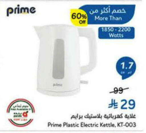 available at Hyper Panda in KSA, Saudi Arabia, Saudi - Al-Kharj