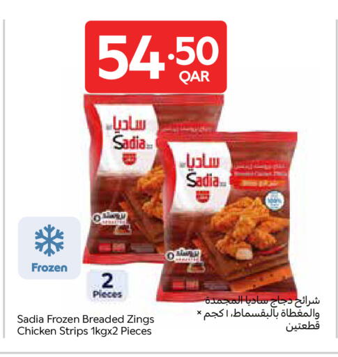 available at Carrefour in Qatar - Al-Shahaniya