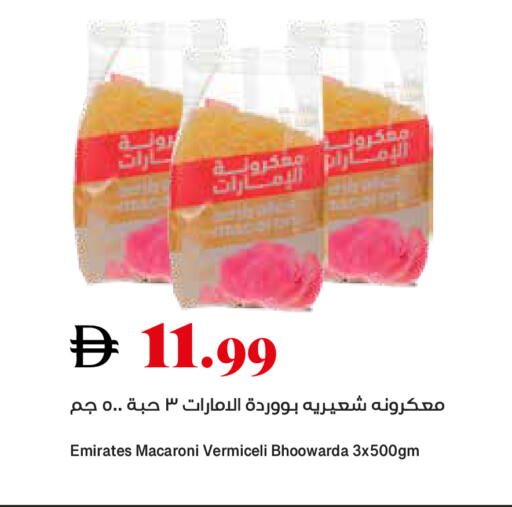 available at تروليز سوبرماركت in الإمارات العربية المتحدة , الامارات - الشارقة / عجمان
