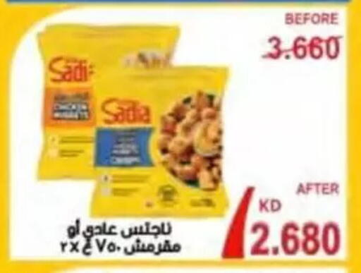 available at جمعية النسيم التعاونية in الكويت - محافظة الجهراء