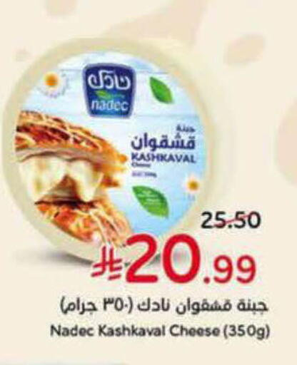 available at Hyper Panda in KSA, Saudi Arabia, Saudi - Al-Kharj