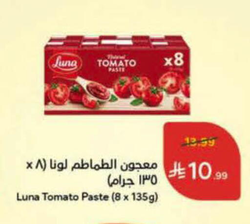 Tomato available at Hyper Panda in KSA, Saudi Arabia, Saudi - Al-Kharj