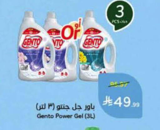 available at Hyper Panda in KSA, Saudi Arabia, Saudi - Al-Kharj