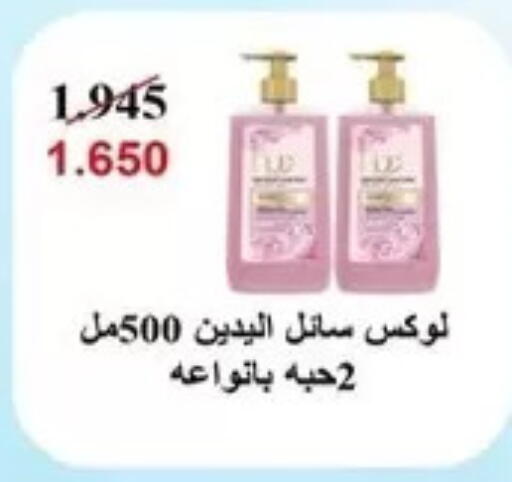 available at جمعية المسايل التعاونية in الكويت - مدينة الكويت