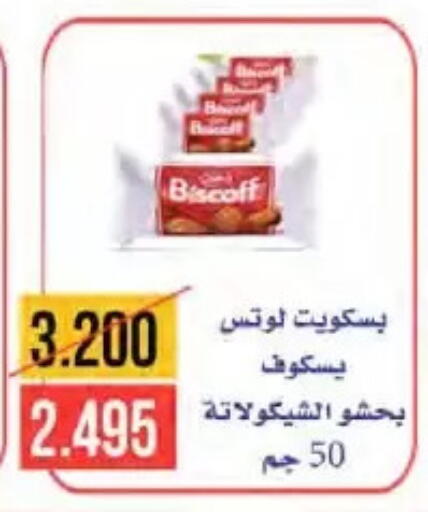 available at  Al Naeem coop in Kuwait - Kuwait City