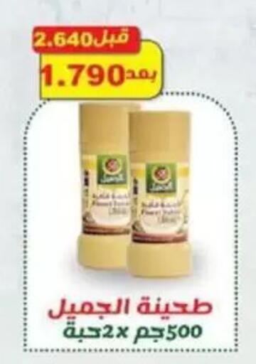 available at جمعية غرناطة التعاونية in الكويت - مدينة الكويت