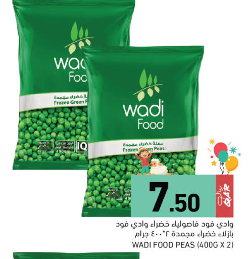 Peas available at Aswaq Ramez in Qatar - Al Daayen