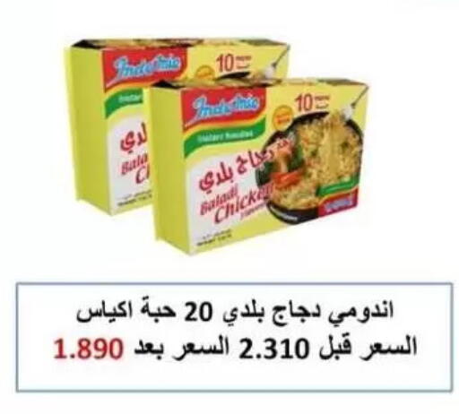 available at Al Masayel co-op  in Kuwait - Kuwait City